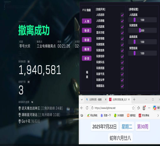深蓝三角洲俱乐部外挂透视自瞄效果