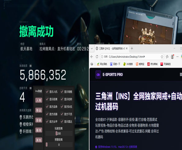 深蓝三角洲俱乐部外挂软件效果